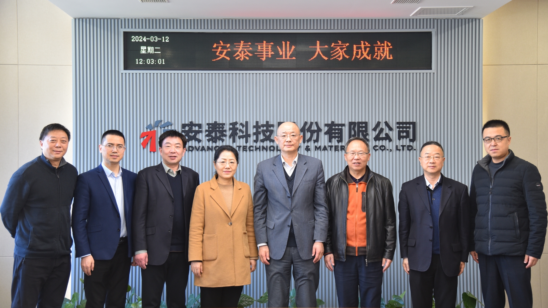 新疆天业（集团）有限公司党委书记、董事长宋晓玲一行到访yl6809永利科技
